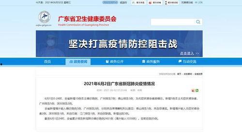 今日广东爆料最新消息,揭秘神秘事件背后的真相